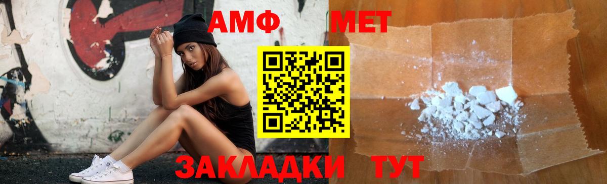 Саратов  АМФЕТАМИН Розовый  нарко площадка как зайти  Вход с VPN  Амфетамин 
