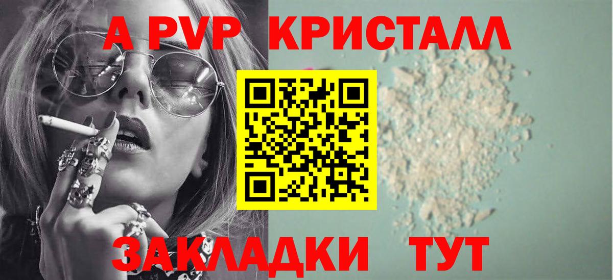 Alpha PVP СК Саратов