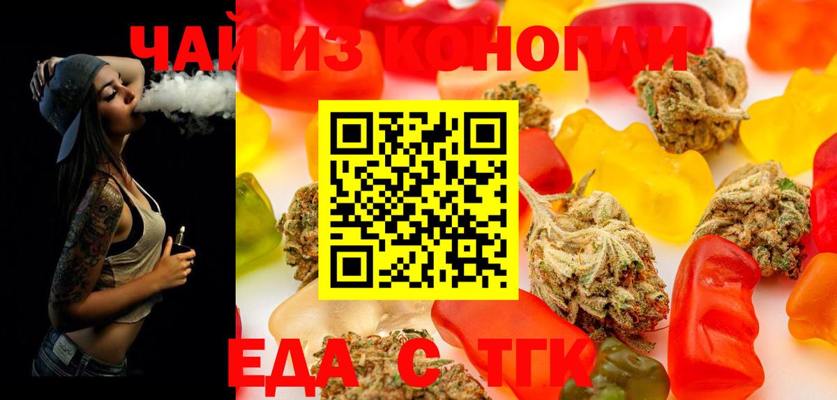 Саратов  Cannafood марихуана  Вход с VPN 