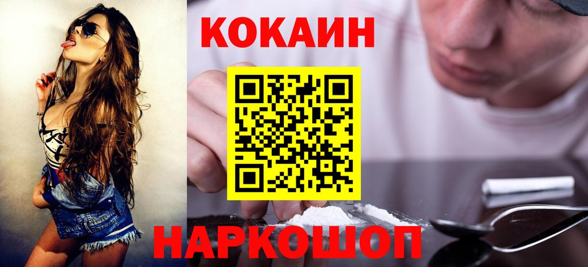 Саратов  Cocaine  Вход с VPN  КОКАИН Боливия  Кокаин 97% 