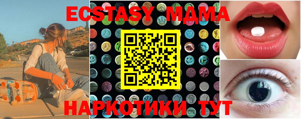 ЭКСТАЗИ Punisher  Ecstasy MDMA  Ecstasy  Саратов  Вход с VPN 