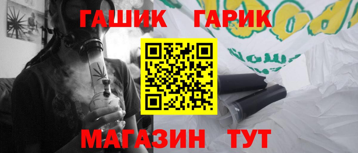 ГАШ Cannabis Саратов