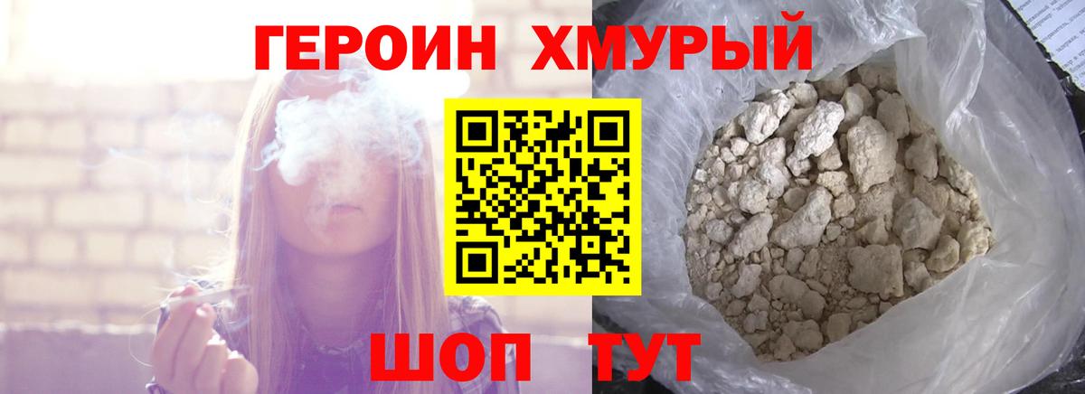 ГЕРОИН афганец Саратов