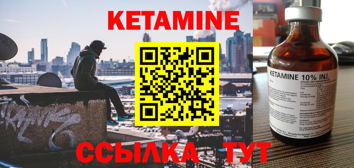 hydra сайт  Кетамин VHQ  Вход с VPN  Саратов 