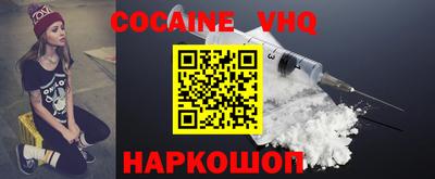 кокаин VHQ Кунгур