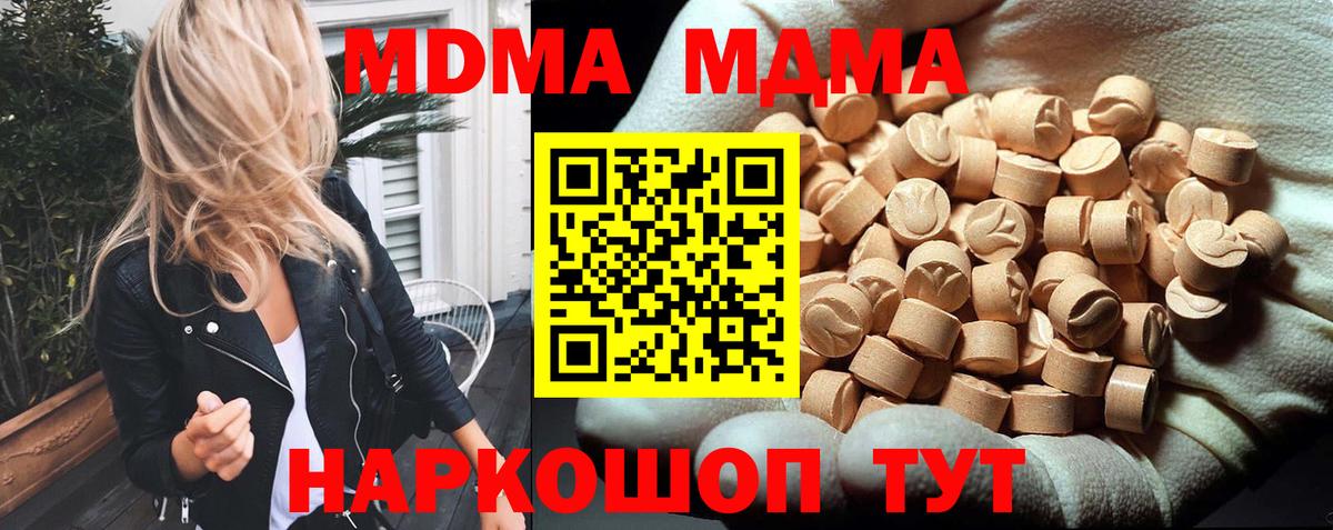 MDMA Molly Саратов