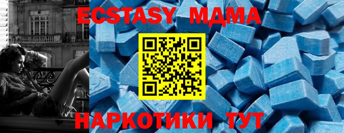 МДМА Molly  МДМА  МДМА Molly  Саратов  Вход с VPN 