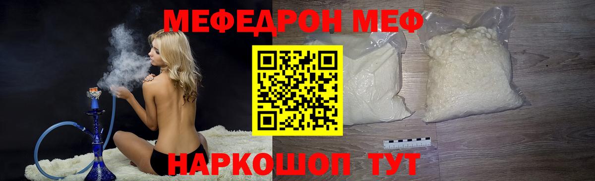 Саратов  Меф мука  МЯУ-МЯУ VHQ  МЕФ  Вход с VPN  МЕФ 