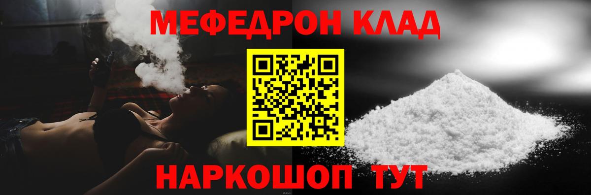 Меф  Саратов