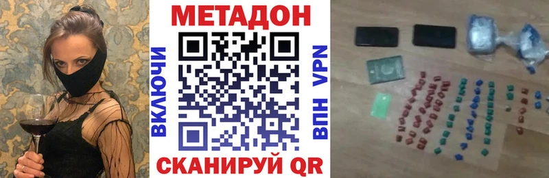 МЕТАДОН VHQ  дарнет шоп  Саратов 