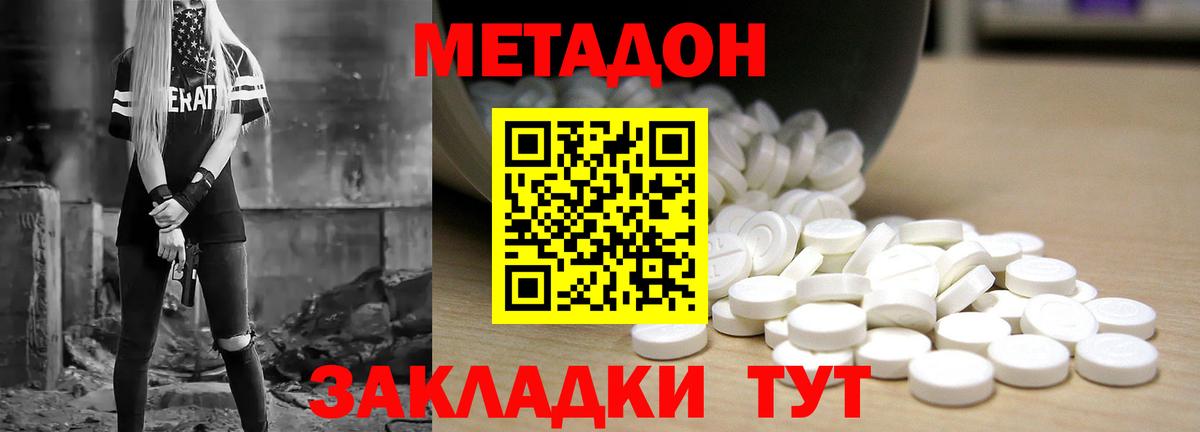 Метадон кристалл    рабочий сайт  МЕТАДОН мёд  Саратов  Вход с VPN 