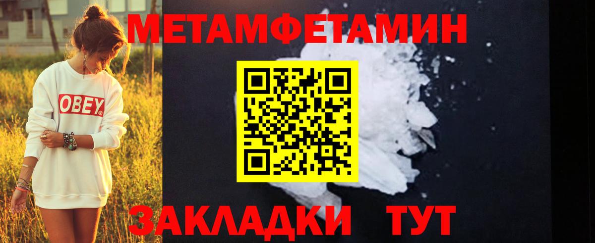 Саратов  МЕТАМФЕТАМИН Methamphetamine  Вход с VPN  МЕТАМФЕТАМИН  МЕТАМФЕТАМИН Methamphetamine 