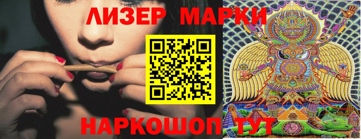Наркотические марки 1500мкг  Наркотические марки 1500мкг  Саратов  Марки 25I-NBOMe  Вход с VPN 