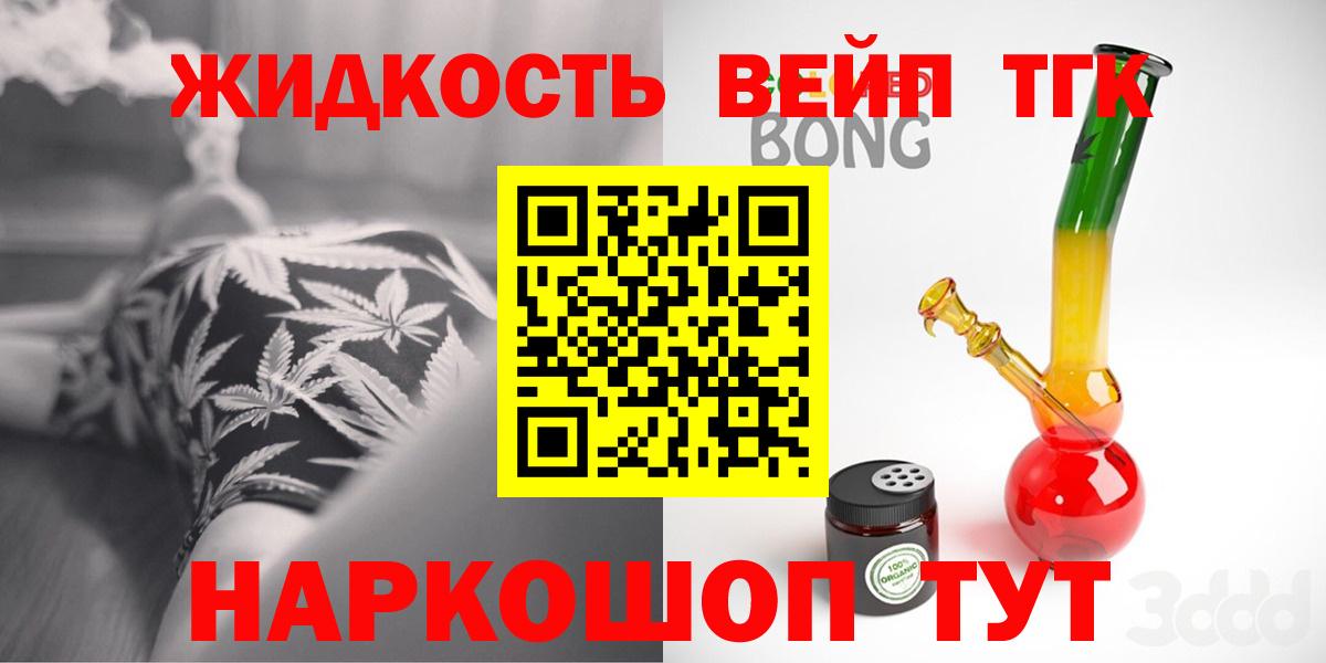Саратов  Дистиллят ТГК вейп с тгк  Дистиллят ТГК концентрат  Вход с VPN 